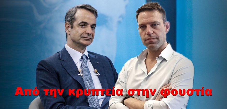 BAS_4 : Από την κρυπτεία στην φουστία (η γκαντεμιά φεύγει, έρχεται η …)
