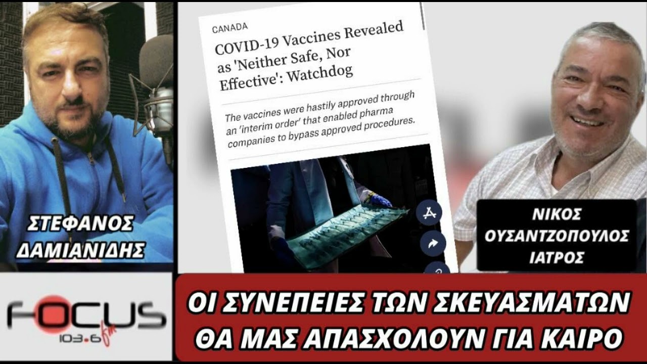 ΟΙ ΣΥΝΕΠΕΙΕΣ ΤΩΝ ΣΚΕΥΑΣΜΑΤΩΝ ΘΑ ΜΑΣ ΑΠΑΣΧΟΛΟΥΝ ΓΙΑ ΚΑΙΡΟ