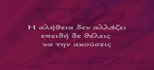 GEWKWN : ΟΙ ΕΛΛΗΝΕΣ ΑΕΤΟΙ ΘΑ ΣΤΑΜΑΤΗΣΟΥΝ ΤΗΝ ΝΕΑ ΠΡΟΔΟΣΙΑ