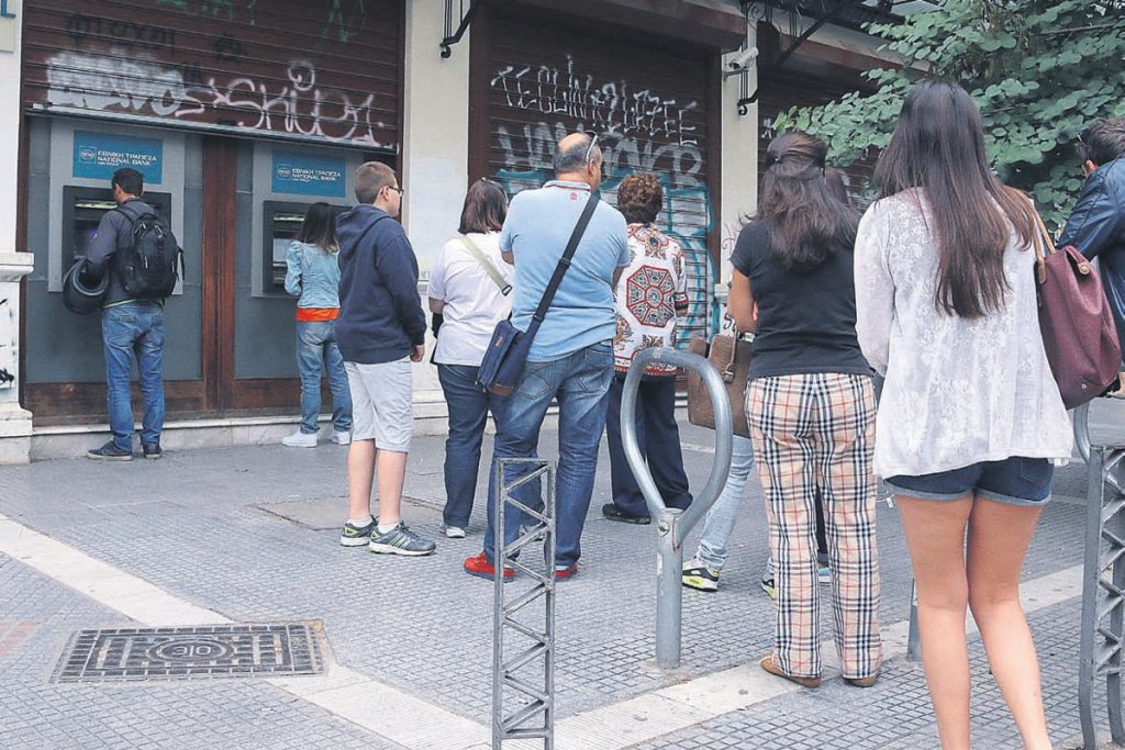 Τράπεζες: Καταργούνται τα ταμεία, μειώνονται τα ΑΤΜ – Ολα ηλεκτρονικά.