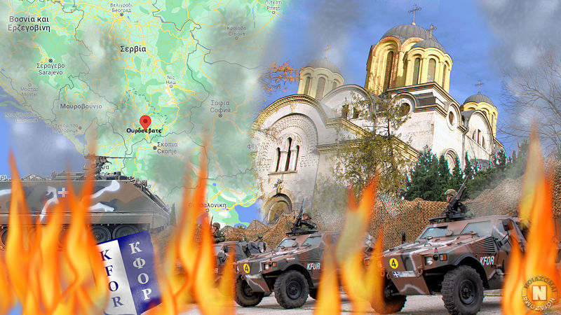 ΟΤΑΝ ΑΛΒΑΝΟΙ ΧΤΥΠΗΣΑΝ ΕΛΛΗΝΙΚΕΣ ΔΥΝΑΜΕΙΣ ΣΤΟΝ ΑΓΙΟ ΟΥΡΟ ΚΟΣΟΒΟΥ! Η ατσαλένια βραδιά της Ελληνικής KFOR