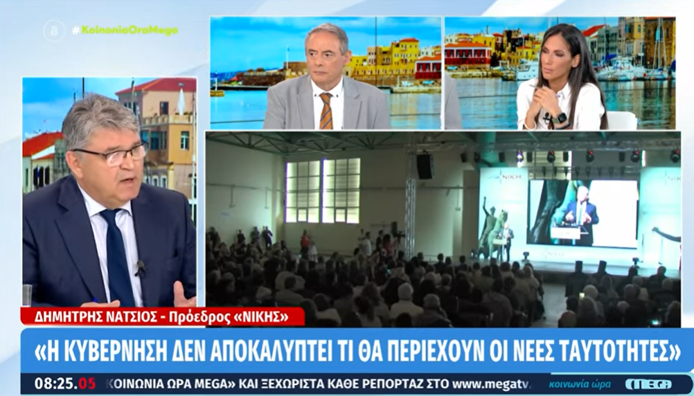 «Μ. Βρετανία, Εσθονία, Ελβετία απέρριψαν τις ταυτότητες»