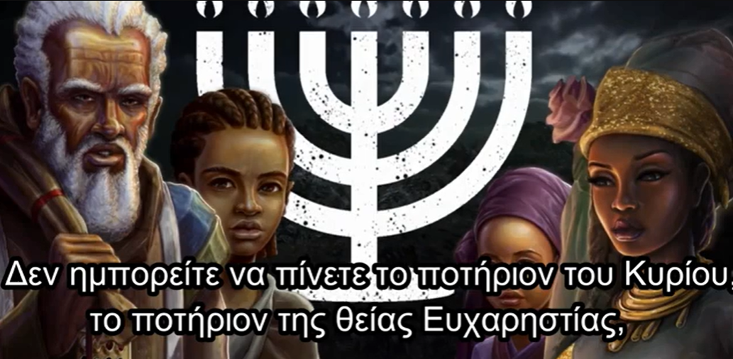 Σημεία των Καιρών: Μαθαίνουν τα παιδιά να καλούνε δαίμονες