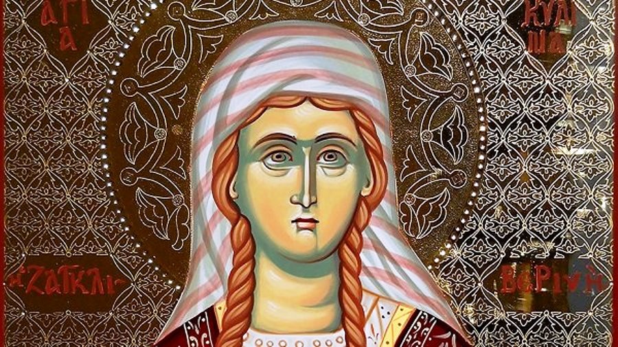 ΑΓΙΑ ΝΕΟΜΑΡΤΥΣ ΑΚΥΛΙΝΑ: Η ΠΑΝΕΦΗΜΗ ΝΥΜΦΗ ΤΟΥ ΧΡΙΣΤΟΥ