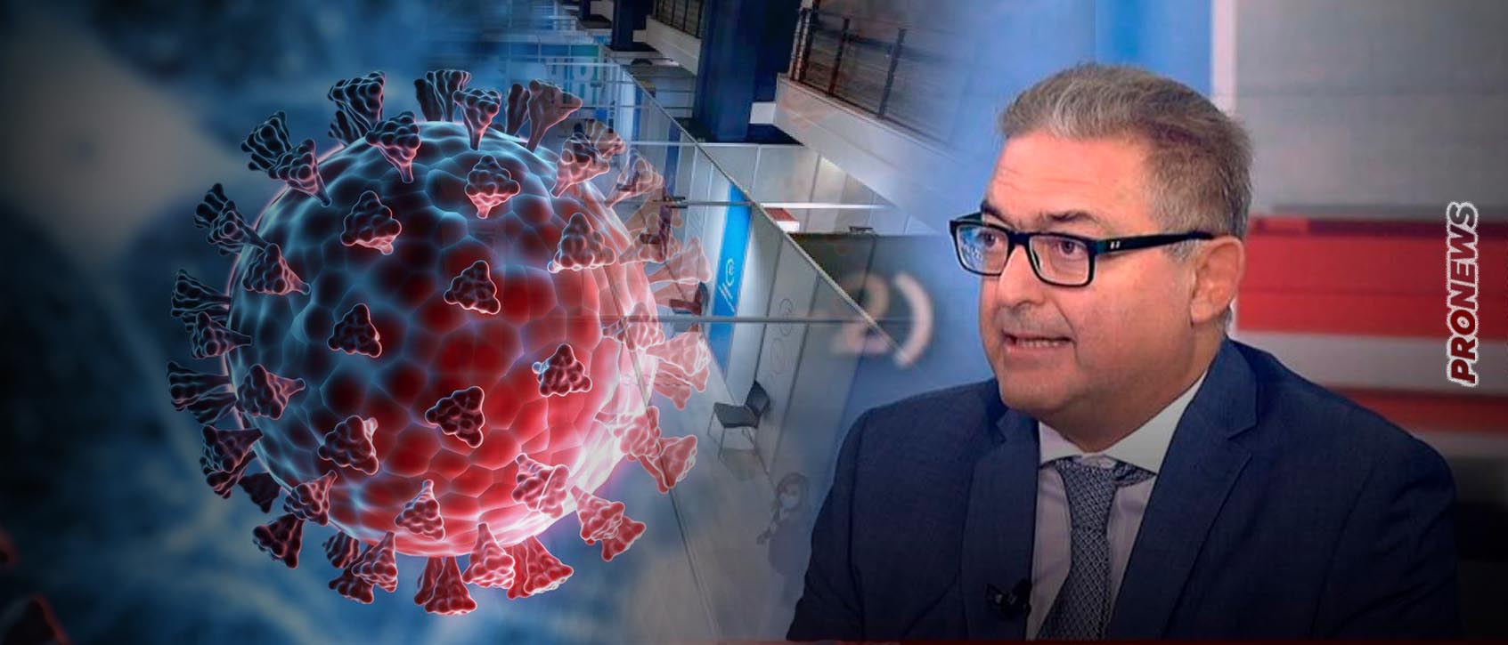 Θ.Βασιλακόπουλος: «Ξαναέρχεται πανδημία – Βγαίνει νέο εμβόλιο για τον κορωνοϊό» – Ν.Τζανάκης: «Περιμένουμε πολλά κρούσματα»