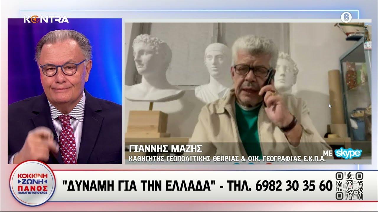 Μάζης: Το Ισραήλ πρέπει να επέμβει – Φόβος πυρηνικών αν εμπλακεί το Ιράν