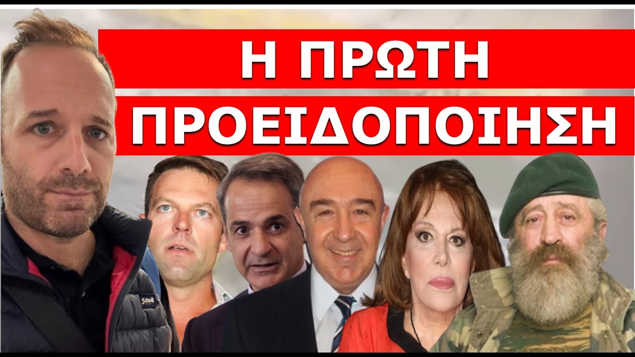 «ΑΝ ΤΟ ΦΕΡΕΙ Ο ΜΗΤΣΟΤΑΚΗΣ ΔΕΝ ΘΑ ΤΟ ΨΗΦΙΣΩ…» Ρουκέτες LIVE – Βγαίνουν στα κανάλια και μας απειλούν!