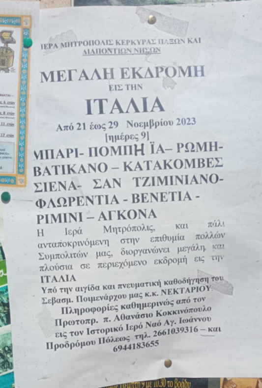 Στιγμιότυπο οθόνης 2023-10-05 104927