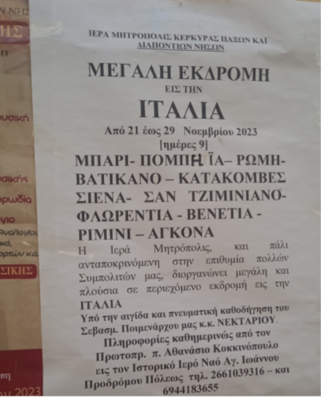 Στιγμιότυπο οθόνης 2023-10-05 105111