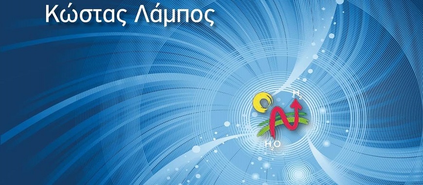 Το υδρογόνο, ο απελευθερωτής και οι υπονομευτές της προόδου