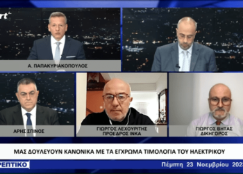 Κρατηθείτε και ακούστε το… Δεν έχει προηγούμενο αυτό που θα γίνει με του λογαριασμούς ρεύματος