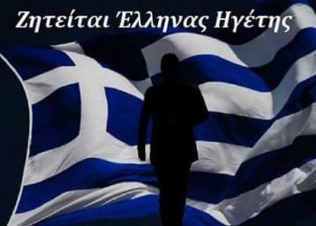 GEWKWN : Απόρρητα έγγραφα του Foreign Office