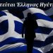 GEWKWN : Απόρρητα έγγραφα του Foreign Office
