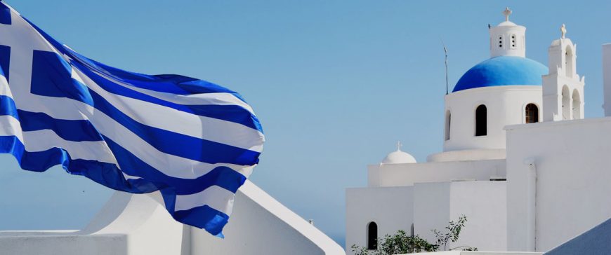 Ελλάδα ΣΥΓΓΝΩΜΗ
