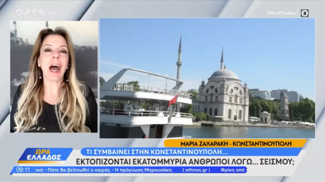 Σοκ & Δέος! Εκτοπίζονται εκατομμύρια Τούρκοι από την Κωνσταντινούπολη λόγω του σεισμού που περιμένουν!