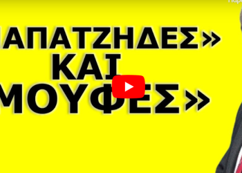 «Η ΚΑΤΑΡΑ ΤΗΣ ΕΛΛΑΔΑΣ»! Η φύση απεχθάνεται το κενό…! Πρόσεχε την επόμενη τους κίνηση!