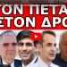 ΕΙΝΑΙ ΦΙΓΟΥΡΑΤΖΗΣ, ΘΑ ΤΟΝ ΤΕΛΕΙΩΣΩ – Δεν μας τα λέει καλά ο δοκτορας!Χαμός στο mr.gnosi2 go με τον..