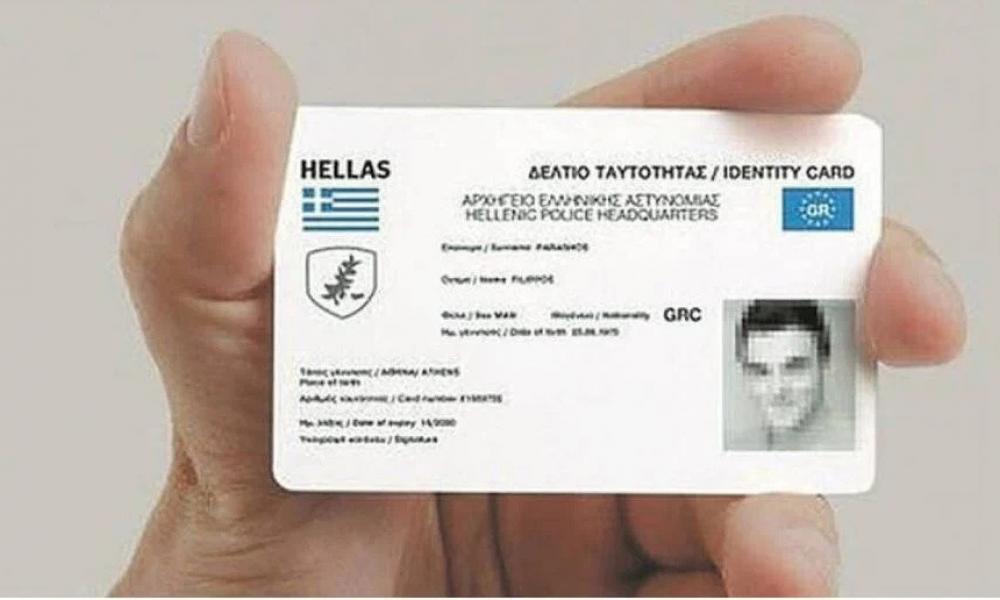 Υπουργός: Θα υπάρχει το 666 στις νέες ταυτότητες