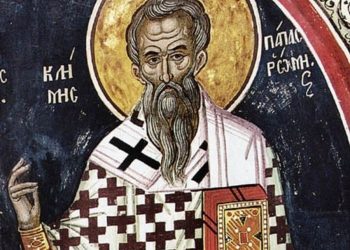 ΑΓΙΟΣ ΚΛΗΜΗΣ ΡΩΜΗΣ: Ο ΜΕΓΑΛΟΣ ΑΠΟΣΤΟΛΙΚΟΣ ΠΑΤΕΡΑΣ