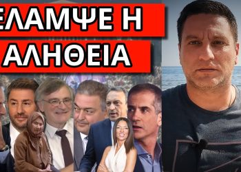 ΤΟΥΣ ΠΕΤΣΟΚΟΨΕ ΣΤΗΝ ΕΡΤ! Την έκοψαν μόλις είπε για πολιτικούς! Γι’αυτό ξαναέβγαλαν τους ειδικούς