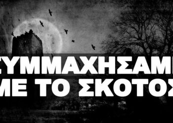 ΠΟΠΗ ΖΩΗ : ΑΥΤΟ ΜΑΣ ΑΞΙΖΕΙ ΑΥΤΟ ΕΙΣΠΡΑΤΤΟΥΜΕ