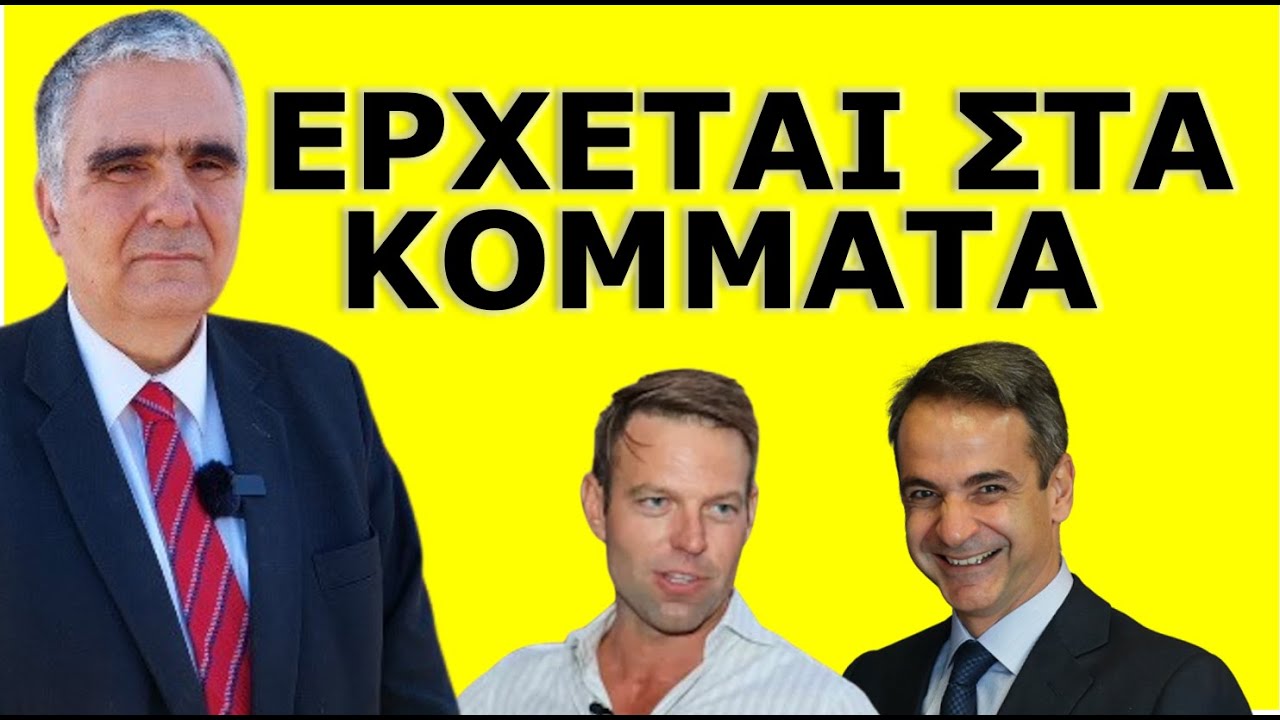 ΥΠΑΡΧΕΙ ΜΕΓΑΛΟ ΠΡΟΒΛΗΜΑ! Ετοιμάζουν την επόμενη ημέρα! Θα χτυπήσει η πόρτα της…