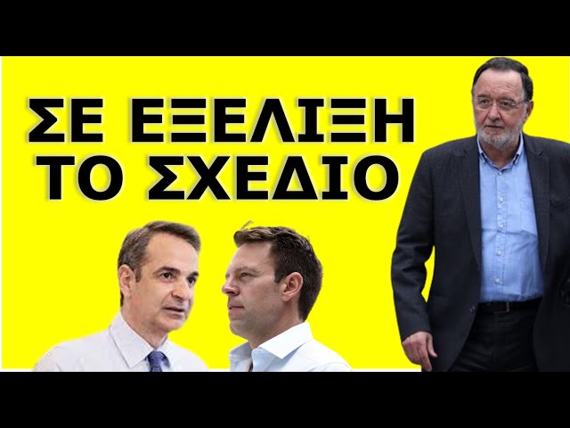 ΈΡΧΕΤΑΙ ΜΕΤΑ ΤΟΝ ΣΤΕΦΑΝΟ ΚΑΣΣΕΛΑΚΗ! Σάλος με τις αποκαλύψεις του Παναγιώτη Λαφαζάνη! Ραγδαία εξελίξη