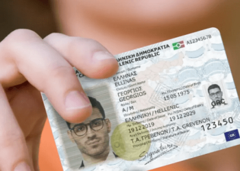 Θα σας αναγκάσουν να πάρετε μια κάρτα-ταυτότητα. Θα κάνετε όλες τις συναλλαγές σας με αυτή