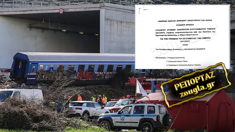 Εξώδικο με 12 ερωτήματα στον πρώην περιφερειάρχη Θεσσαλίας για τα Τέμπη