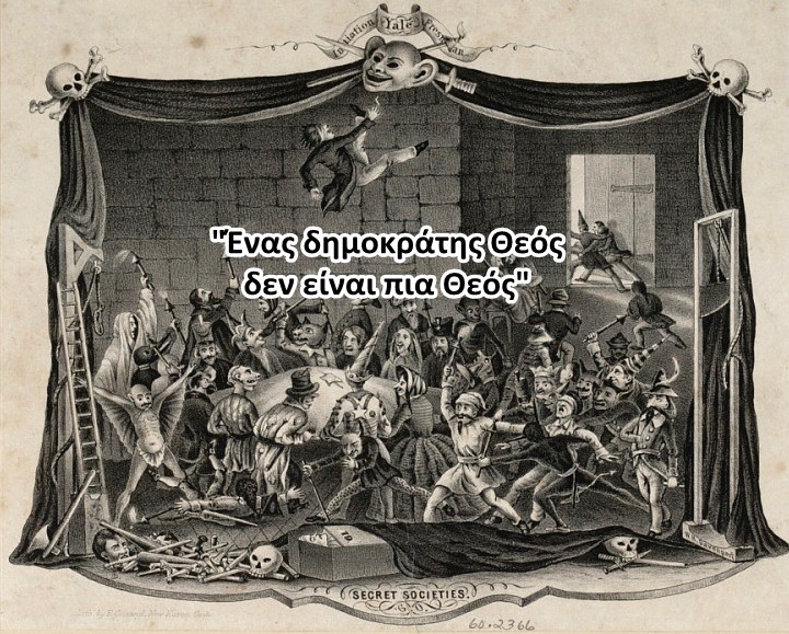 Χρήστος Μαντζιάρης : Αντιδημοκράτες του κερατά μετάλλαξαν την δημοκρατία