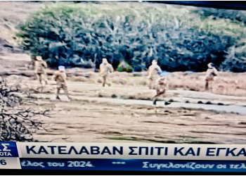 ΗΛΙΑΣ Δ. ΚΑΛΛΙΩΡΑΣ : Η ΕΛΛΑΔΑ ΚΑΙ Ο ΚΟΣΜΟΣ ΣΗΜΕΡΑ, ΣΕ ΤΙΤΛΟΥΣ (28/11/2023)