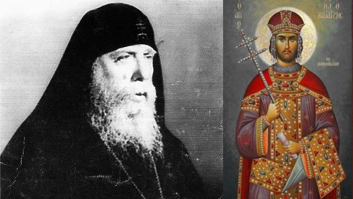 Το όραμα για τον Άγιο Ιωάννη τον Ελεήμονα (Βατάτζη) από τον Γ.Νικόδημο Μακρή της Ι.Μ. Αγίας Μαρίνας Σοφικού Κορινθίας