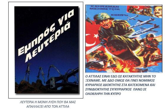 ΑΝΤΙΚΑΤΟΧΙΚΗ ΠΟΡΕΙΑ ΚΕΡΥΝΕΙΩΤΩΝ-ΕΠΑΡΧΙΑΣ ΚΕΡΥΝΕΙΑΣ
