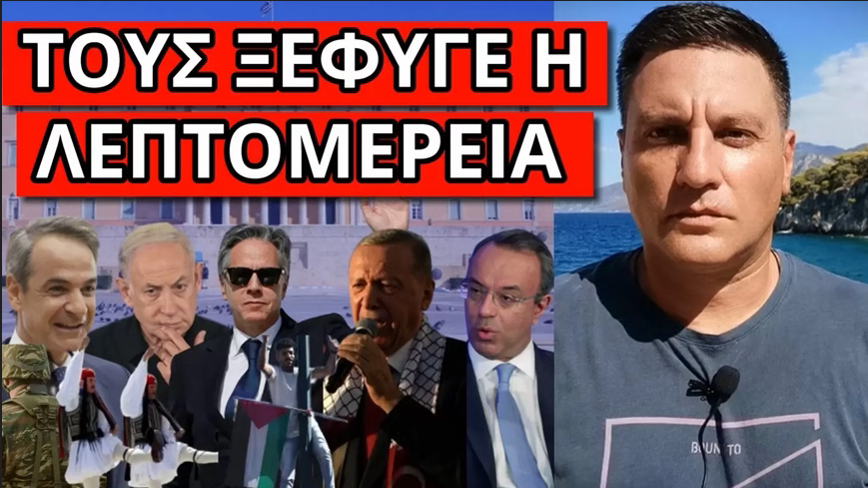 ΤO ΤΣΑΚΩΣΕ Η ΚΑΜΕΡΑ! Στο Σύνταγμα λόγω Παλαιστίνης! Ισραηλινοί κομάντος μιλούν Ελληνικά; “Έχω;”!
