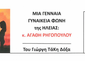 ΤΟ ΗΧΗΡΟ ΜΗΝΥΜΑ ΤΗΣ ΜΗΤΕΡΑΣ ΠΑΙΔΙΟΥ ΑμεΑ