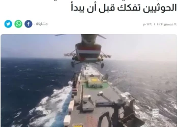 Ισραηλινά ΜΜΕ: Ο αμερικανικός συνασπισμός κατά των Χούτι διαλύθηκε πριν ξεκινήσει