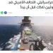 Ισραηλινά ΜΜΕ: Ο αμερικανικός συνασπισμός κατά των Χούτι διαλύθηκε πριν ξεκινήσει