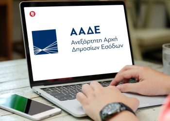 Η ΑΑΔΕ διέρρευσε κατά λάθος στοιχεία πολιτών μέσω e-mail! – Έτσι θα «προστατεύουν» τα προσωπικά δεδομένα και με τις ηλεκτρονικές ταυτότητες;