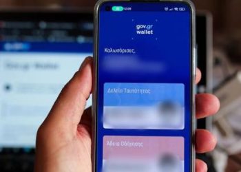 Με εισιτήριο στο gov.gr Wallet στα γήπεδα -Σήμερα στα γήπεδα… στο μέλλον παντού