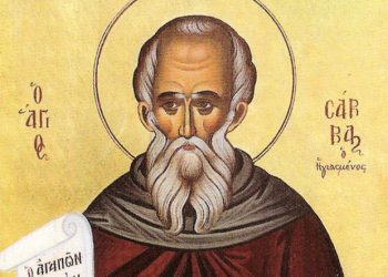 ΑΓΙΟΣ ΣΑΒΒΑΣ Ο ΗΓΙΑΣΜΕΝΟΣ