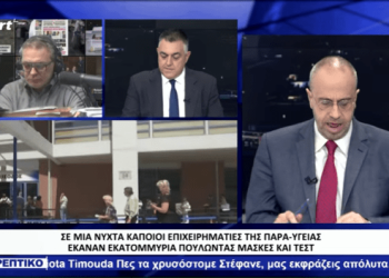 Αποκαλύψεις – βόμβα του Alert TV: ” Έρχονται ραγδαίες αλλαγές μετά το επικείμενο τέλος του μεγαλύτερου ολιγάρχη στην Ελλάδα…”