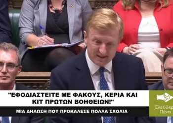 «ΕΦΟΔΙΑΣΤΕΙΤΕ ΜΕ ΦΑΚΟΥΣ, ΚΕΡΙΑ ΚΑΙ ΚΙΤ ΠΡΩΤΩΝ ΒΟΗΘΕΙΩΝ!»