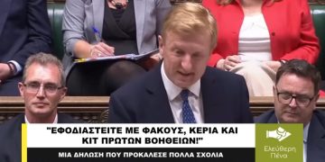«ΕΦΟΔΙΑΣΤΕΙΤΕ ΜΕ ΦΑΚΟΥΣ, ΚΕΡΙΑ ΚΑΙ ΚΙΤ ΠΡΩΤΩΝ ΒΟΗΘΕΙΩΝ!»