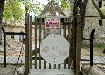 Ἡ Ἱ. Κοινότης θὰ παρακολουθῆται;