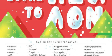 ΤΟ ΦΩΤΕΙΝΟ ΑΣΤΕΡΙ ΖΗΤΑ ΤΗ ΣΥΝΔΡΟΜΗ ΣΑΣ ΓΙΑ ΝΑ ΧΑΡΙΣΕΙ ΧΑΜΟΓΕΛΑ ΣΤΑ ΠΑΙΔΙΑ