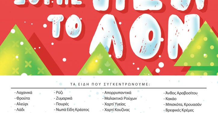 ΤΟ ΦΩΤΕΙΝΟ ΑΣΤΕΡΙ ΖΗΤΑ ΤΗ ΣΥΝΔΡΟΜΗ ΣΑΣ ΓΙΑ ΝΑ ΧΑΡΙΣΕΙ ΧΑΜΟΓΕΛΑ ΣΤΑ ΠΑΙΔΙΑ