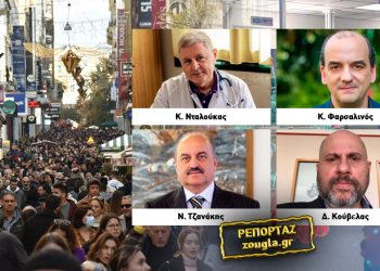 «Τσουνάμι» ιώσεων …Ο ιατρικός κόσμος το αποδίδει στην εξασθένηση του ανοσοποιητικού μας λόγω των υπερβολικών μέτρων της πανδημίας
