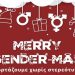 «Merry Gender-mas»: Tο Οικονομικό Πανεπιστήμιο Αθηνών μας έφερε Χριστούγεννα χωρίς Χριστό και «ορθοπολιτικά» δώρα ουδέτερου φύλου!