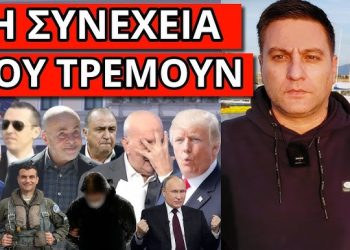 ΟΡΚΙΣΤΗΚΕ ΜΕ ΧΕΙΡΟΠΕΔΕΣ! To μήνυμα για την επιστροφή του! Παραμιλούσε ο Παπαδάκης!