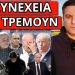ΟΡΚΙΣΤΗΚΕ ΜΕ ΧΕΙΡΟΠΕΔΕΣ! To μήνυμα για την επιστροφή του! Παραμιλούσε ο Παπαδάκης!